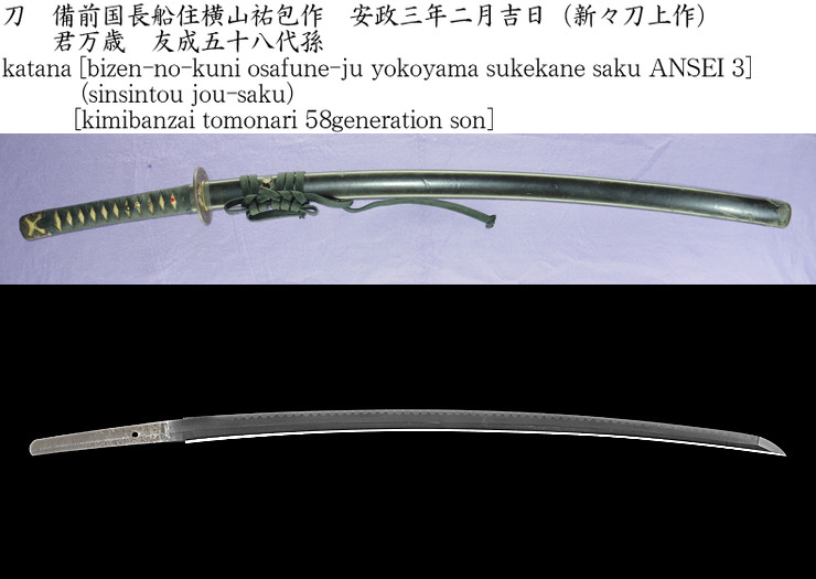 Iai-sword-Muramasa