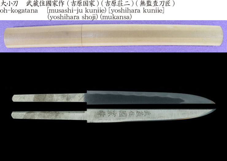 Skiving Knife Akimori
